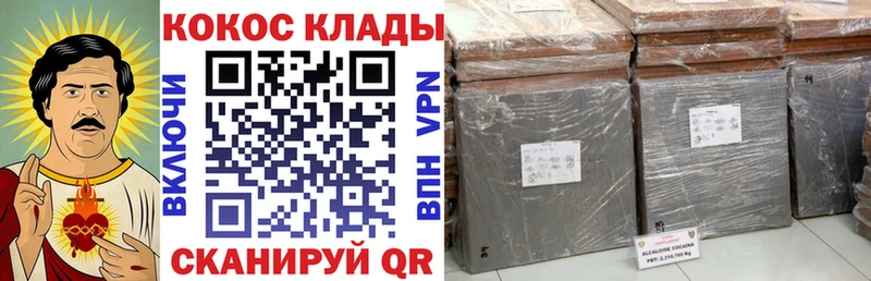 Магазины продажи наркотиков Кохма Cocaine  Амфетамин  Гашиш  MDMA  Меф 