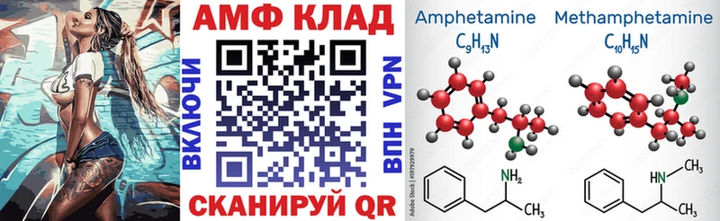 АМФЕТАМИН 97%  ссылка на мегу онион  Кохма 