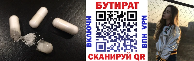 Бутират бутик  ОМГ ОМГ рабочий сайт  площадка какой сайт  купить закладку  Кохма 