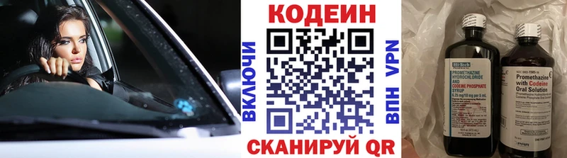 Кодеиновый сироп Lean напиток Lean (лин)  даркнет сайт  Кохма 