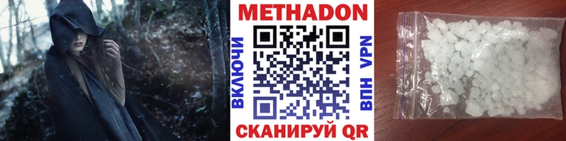 Метадон кристалл  наркошоп  Кохма 